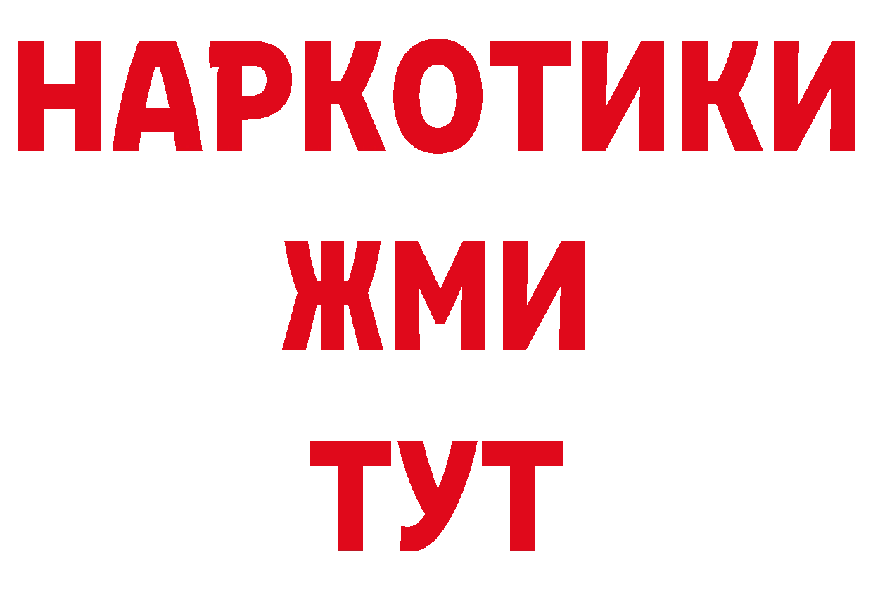 Бутират GHB зеркало это мега Волгодонск