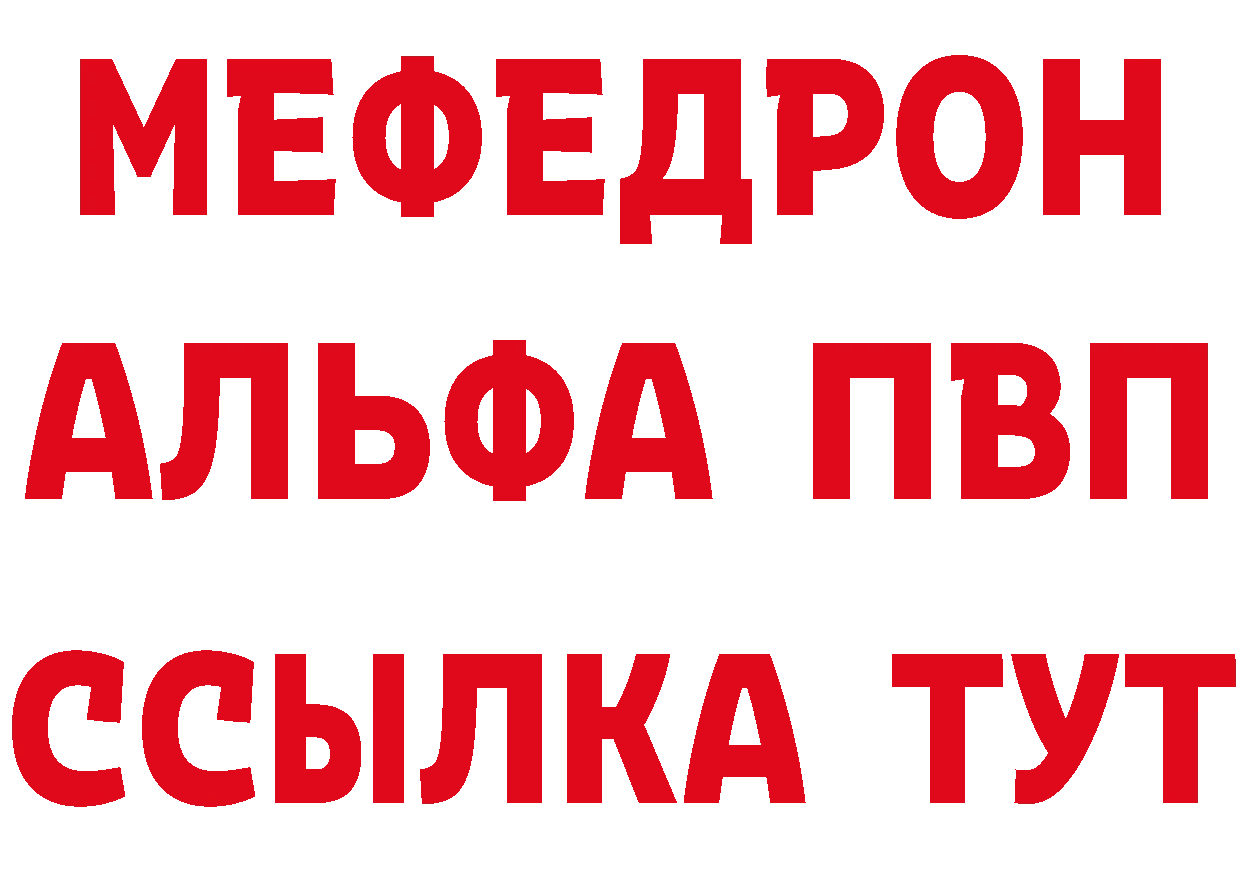 МЕТАДОН methadone как зайти площадка мега Волгодонск