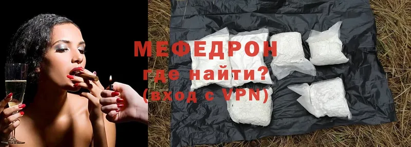 МЯУ-МЯУ mephedrone  Волгодонск 